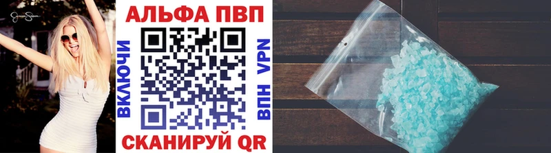 APVP Соль Данков