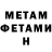 Метадон белоснежный Cam Par