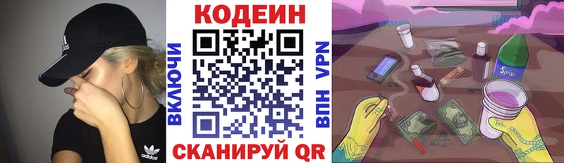 Кодеин Purple Drank  Данков 