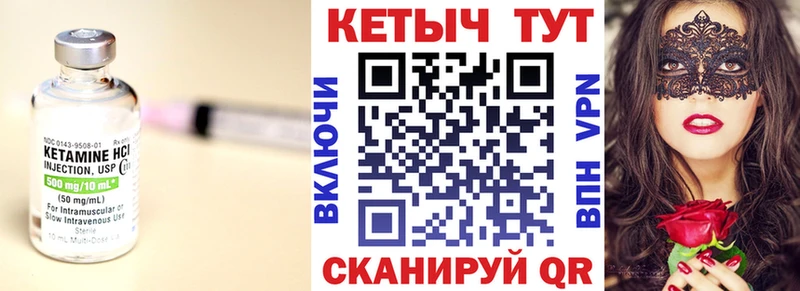 Кетамин VHQ  где можно купить наркотик  Данков 