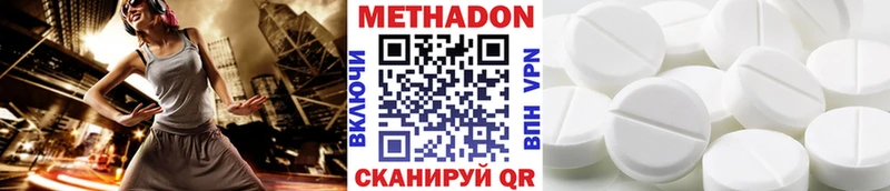 МЕТАДОН methadone  Данков 